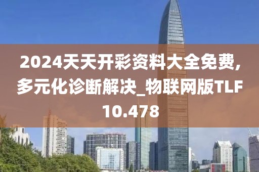 星星打烊 第16页