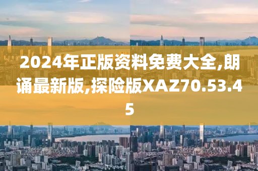 星星打烊 第12页
