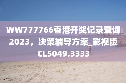 江南烟雨断桥殇 第8页
